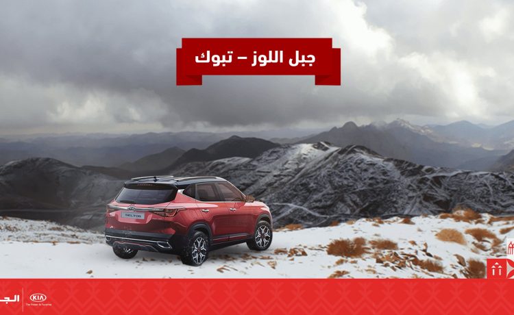عروض كيا على سبوتاج وسيلتوس الي 31 أكتوبر 2021